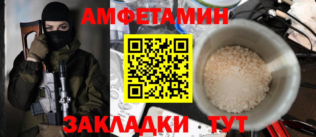 Амфетамин VHQ  Вход с VPN  АМФ  Мичуринск  АМФЕТАМИН 