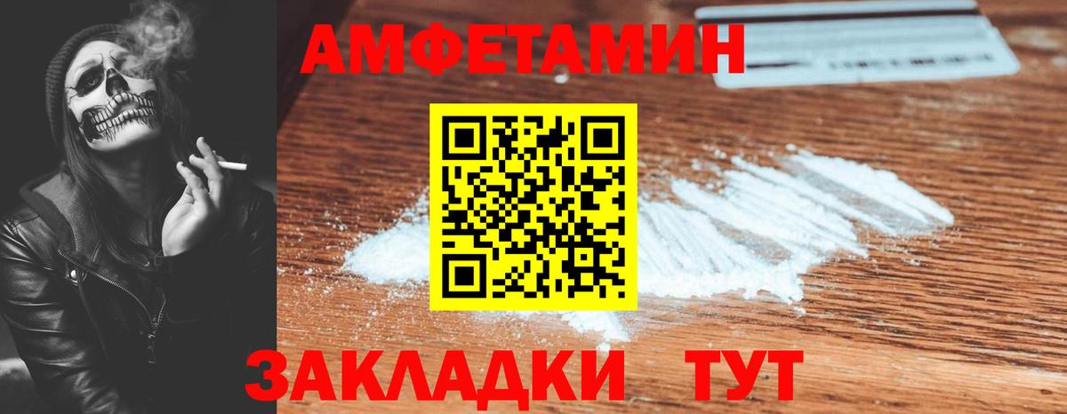 Амфетамин VHQ Мичуринск