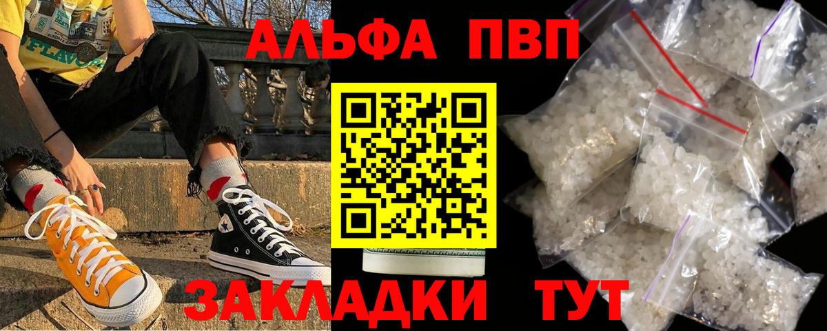Alpha PVP Соль Мичуринск