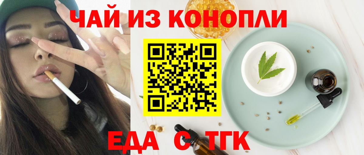 Мичуринск  Canna-Cookies марихуана  Вход с VPN 