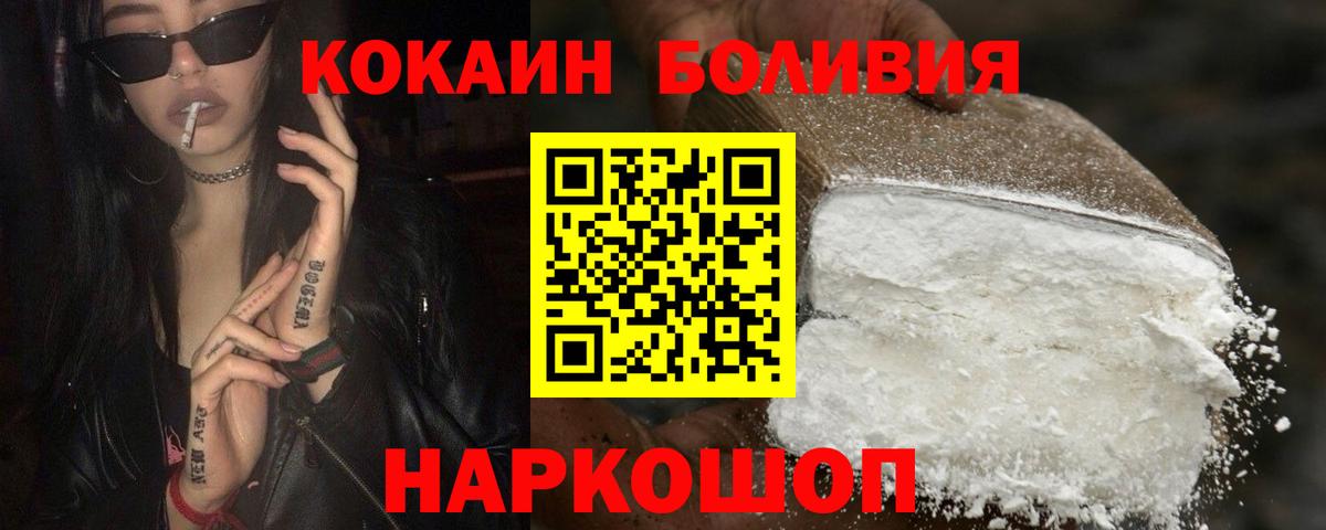 Кокаин 99% Мичуринск