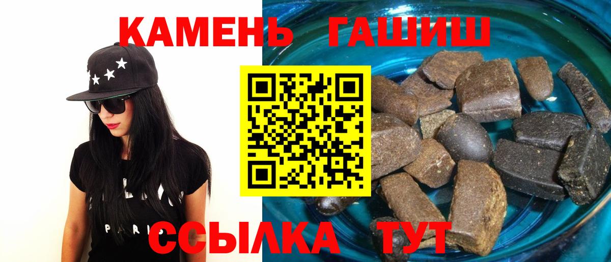 Мичуринск  ГАШИШ гарик  ГАШ Cannabis  Вход с VPN 