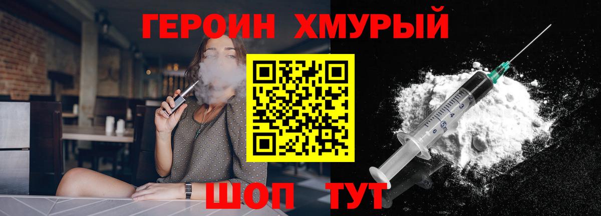 Мичуринск  Героин Афган  Вход с VPN 
