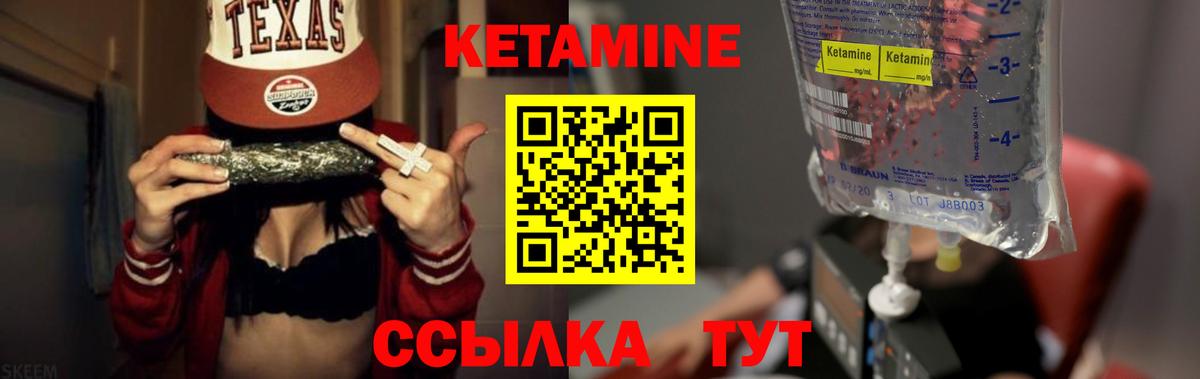 Кетамин ketamine  Вход с VPN  Мичуринск 