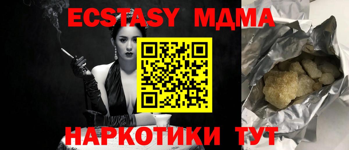 MDMA кристаллы  Вход с VPN  Мичуринск 