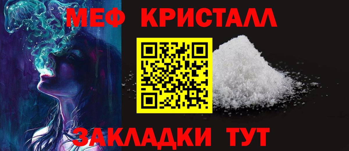 МЕФ mephedrone  Вход с VPN  Мефедрон  Мичуринск  МЯУ-МЯУ 4 MMC 