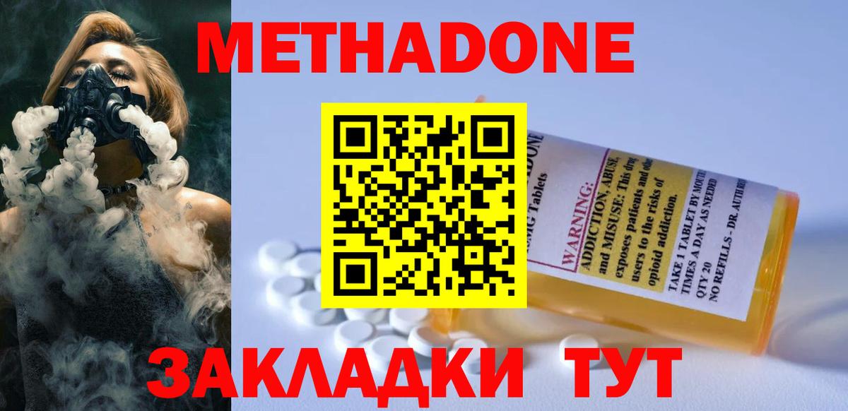 МЕТАДОН белоснежный  Вход с VPN  Метадон кристалл  Мичуринск 