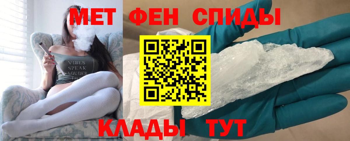 Мичуринск  Первитин Methamphetamine  Первитин Methamphetamine  Вход с VPN 