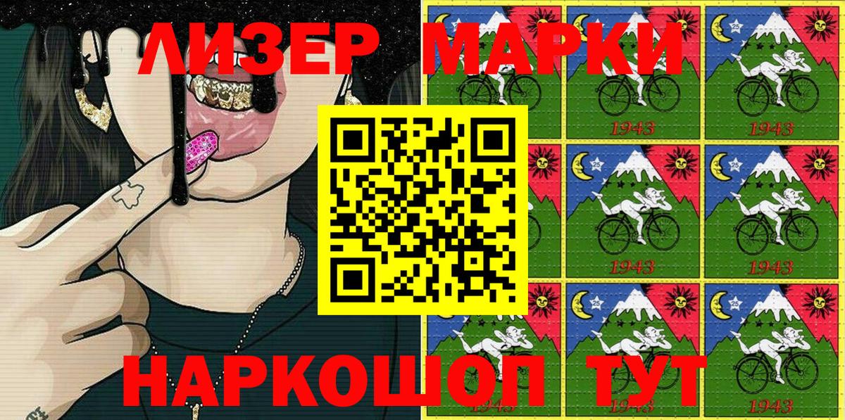 Мичуринск  Наркотические марки 1,8мг  Вход с VPN  Наркотические марки 1,8мг 